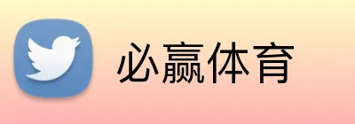 必赢体育 Logo